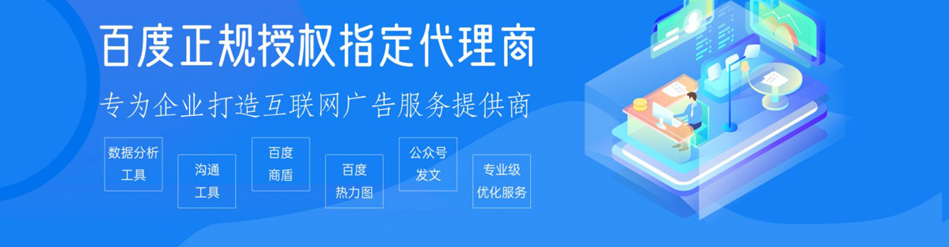 江城百度推广费用